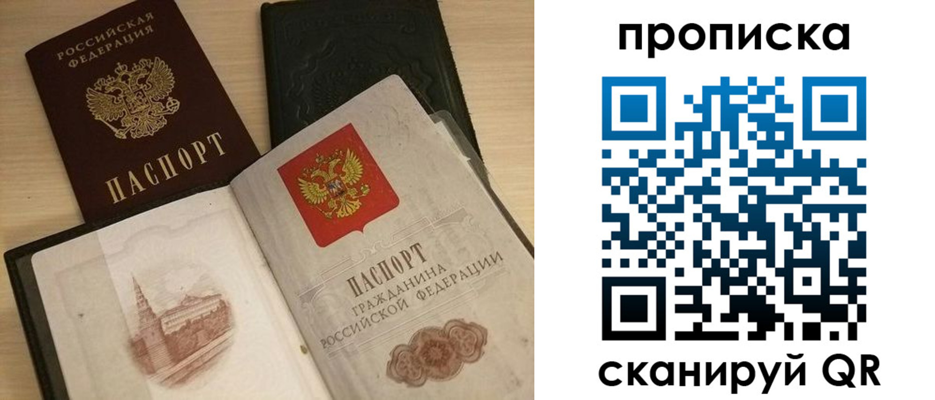 прописка в квартире в Охе