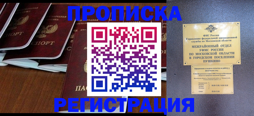прописка иностранных граждан в Охе