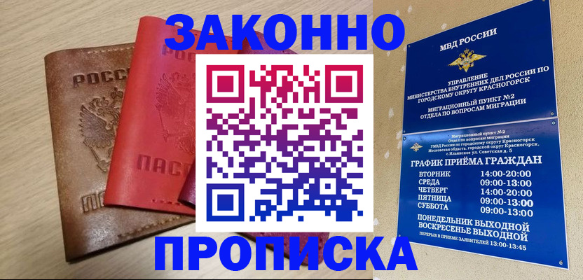 временная регистрация собственник в Охе