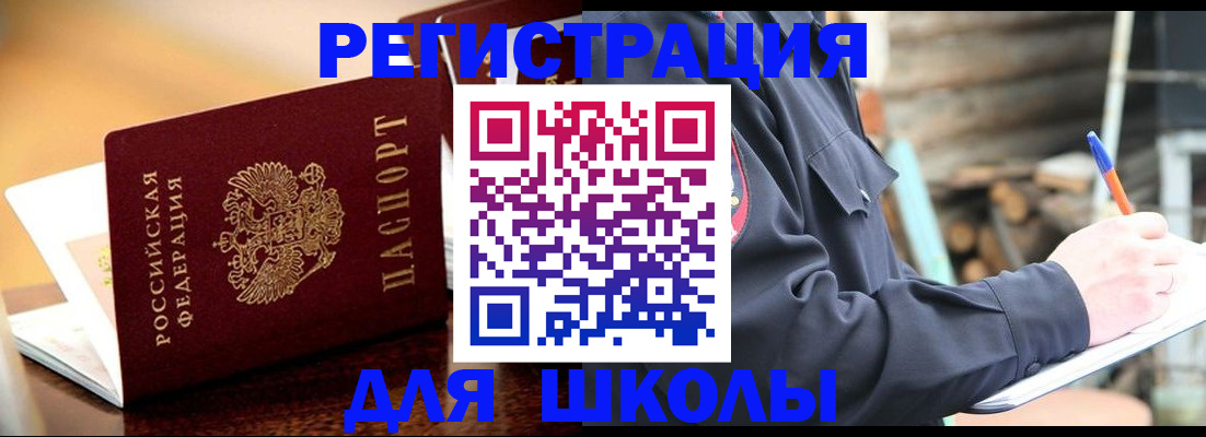 временная регистрация 2025 в Охе