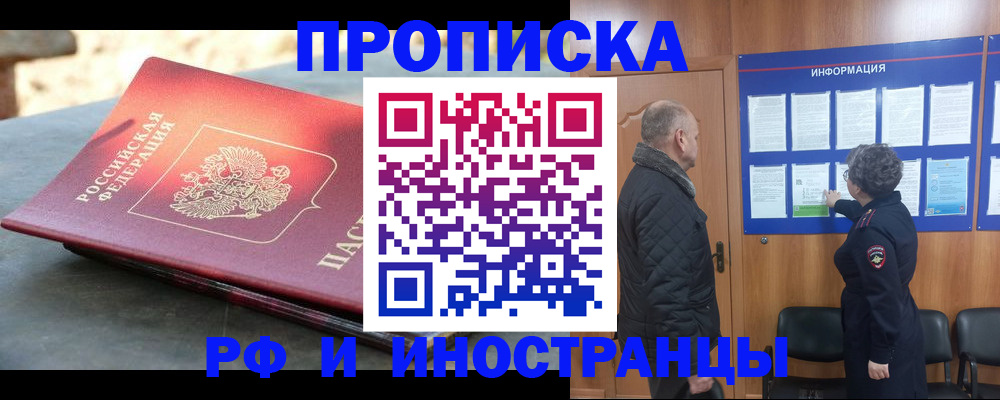 временная регистрация собственник в Охе