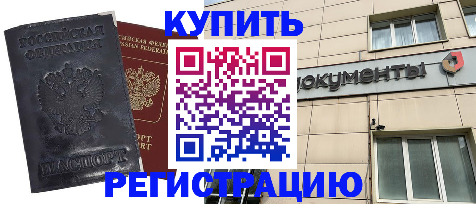 временная регистрация для всех в Охе