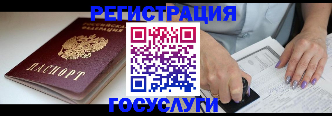 прописка ребенка в Охе