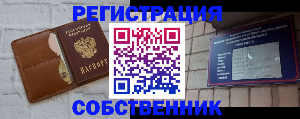 прописка 2025 в Охе