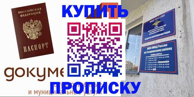 прописка иностранных граждан в Охе