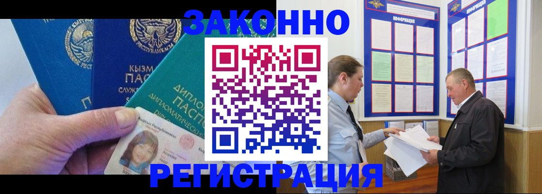 временная регистрация для всех в Охе