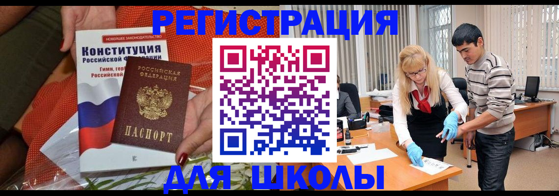 купить прописку в Охе